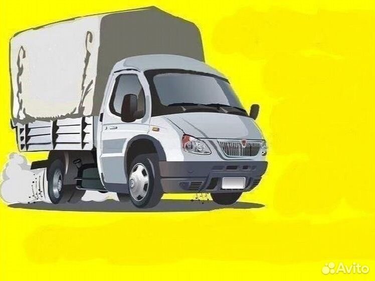 Найти грузоперевозки на своей газели