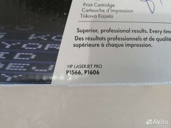 Картриджи для мфу HP