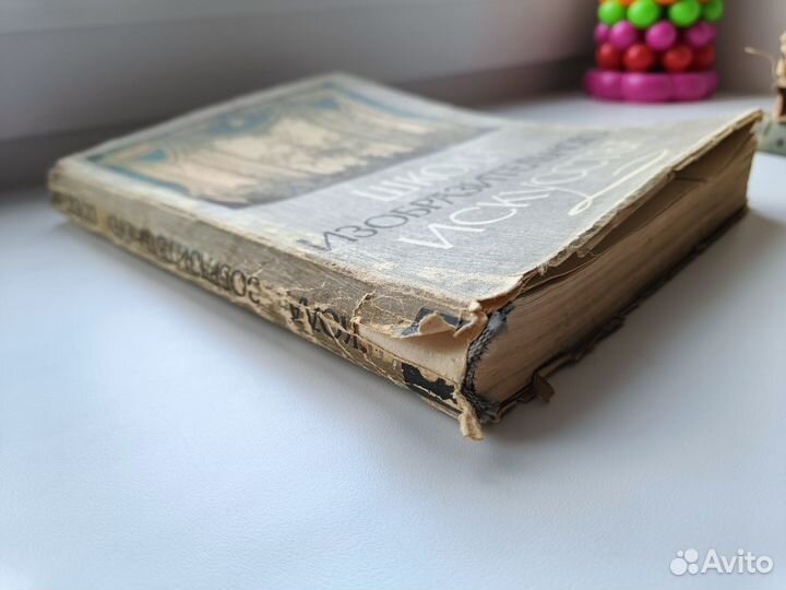 Школа изобразительного искусства 8 томов