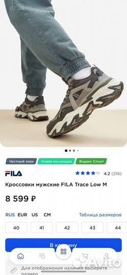 Кроссовки мужские fila Trace Low M