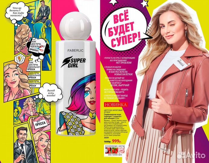 Духи женские