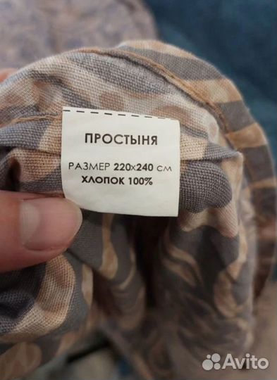 Постельное белье