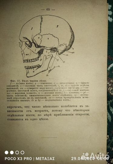 Старинные антикварные книги