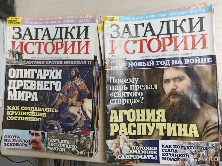 Журнал Загадки истории