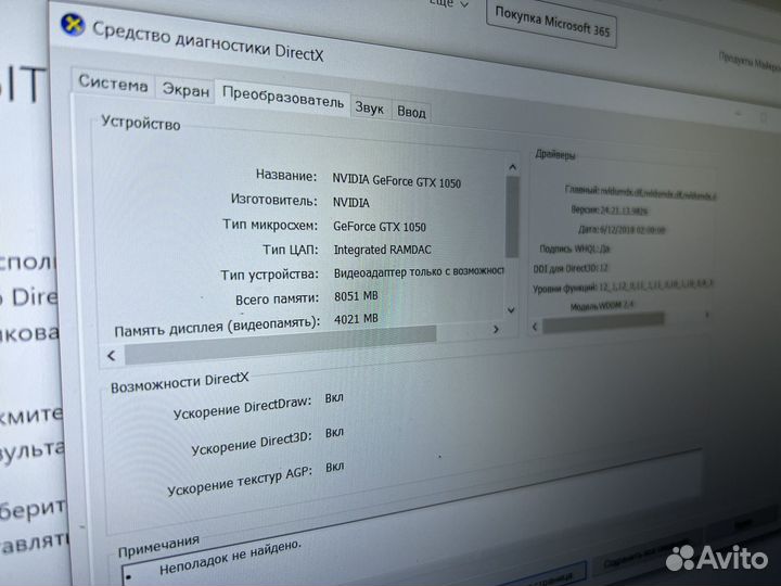 Игровой ноутбук acer
