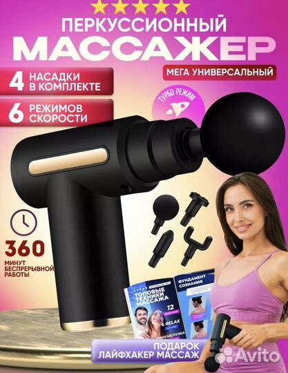 Электрический массажер для ног, спины и шеи