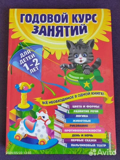 Развивающие книги для детей