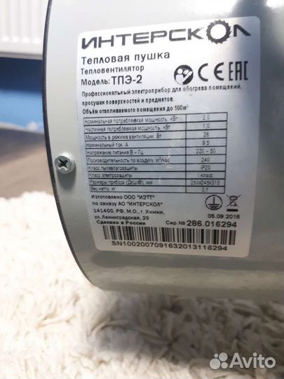 Пушка тепловая
