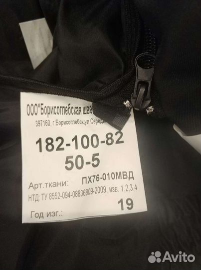 Зимний комплект формы