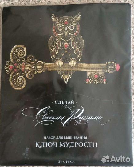 Набор для вышивания