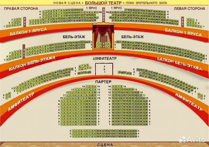 Билеты в большой театр Князь Игорь 9.09