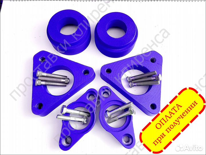 Проставки для увеличения клиренса