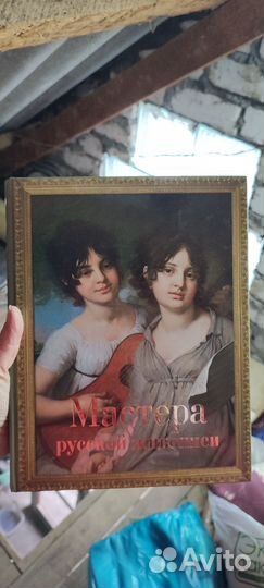 Мастера русской живописи
