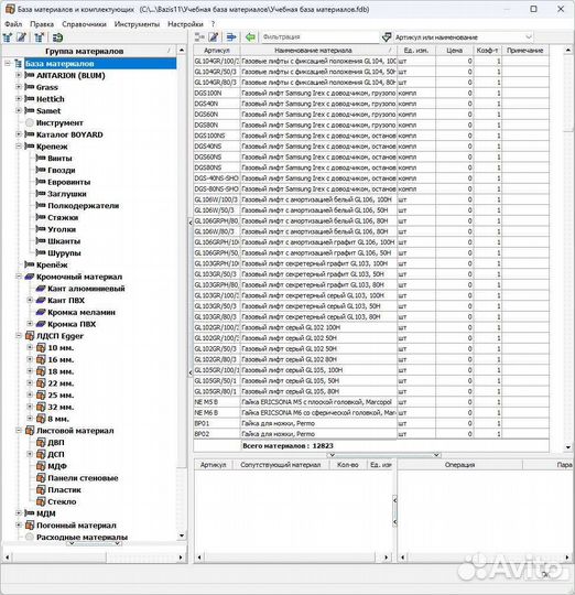 Базис Мебельщик 11 с библиотекой изделий