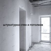Возведение перегородок и штукатурка по СНиП, Москва