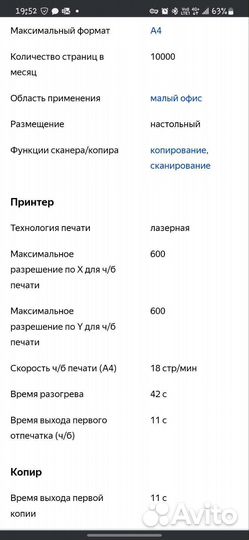 Принтер лазерный Samsung SCX 4200