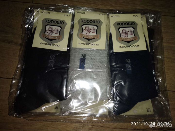 Носки мужские