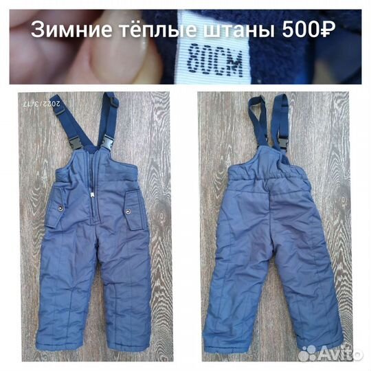 Зимний комплект на мальчика куртка и штаны