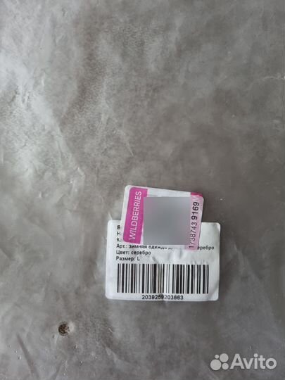 Зимний комбинезон для собаки