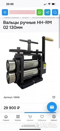 Вальцы ручные HH RM 02