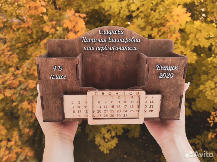 Органайзер именной с вечным календарем