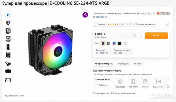 Игровой компьютер с монитором 165 гц