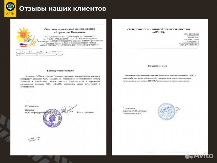 На разборке Бителли Bitelli