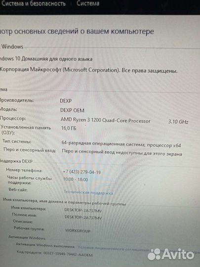 Системный блок