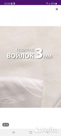Чехол для гладильной доски с подкладкой войлок