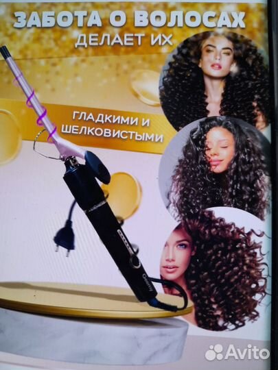 Плойка щипцы