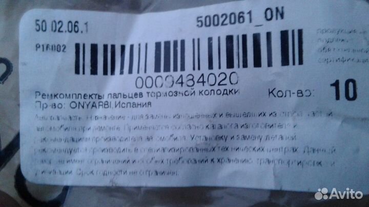 Палец тормозной колодки