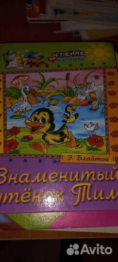 Детские книги бу