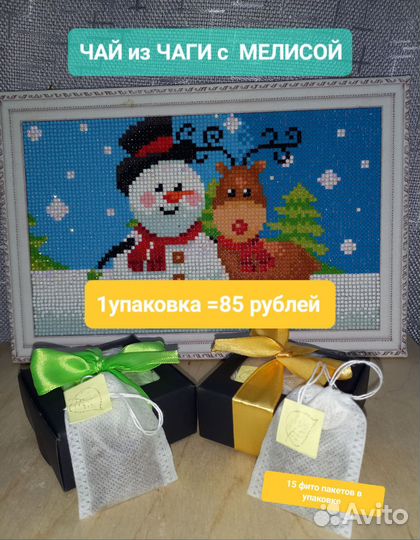 Чай из чаги