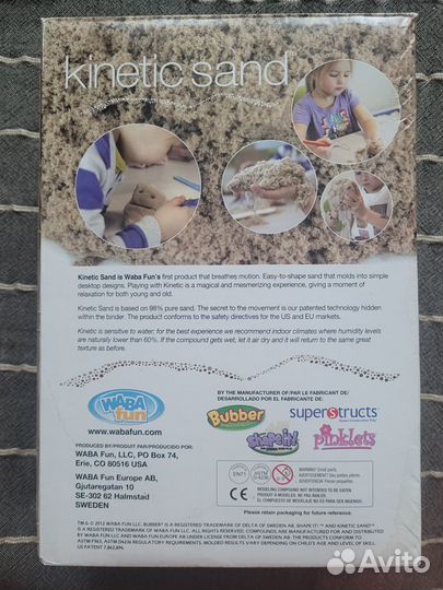 Кинетический песок, Швеция