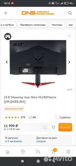 Игровой монитор acer