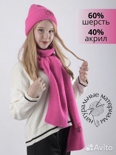 Шапка с флисом женская с шарфом