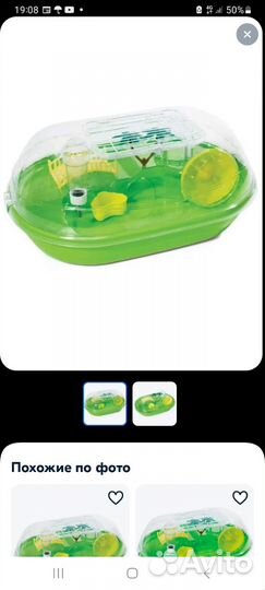 Клетка для хомячка