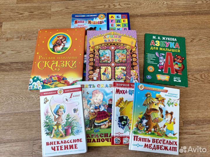 Детские книги