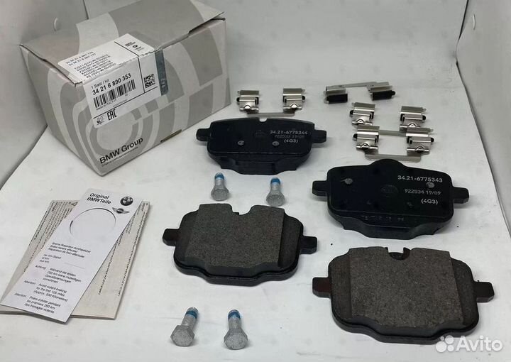 Колодки задние BMW