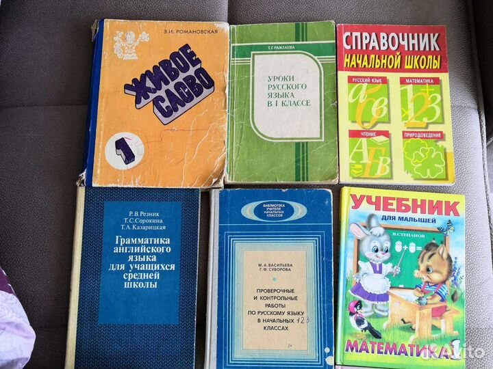 Словари, сборники, школьная литература