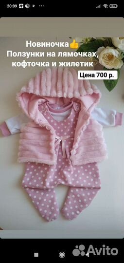 Одежда для беби бон и подобных кукол 43 см