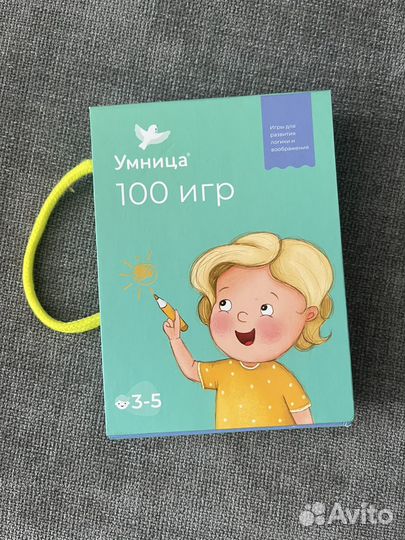 Умница 100 игр 3-5