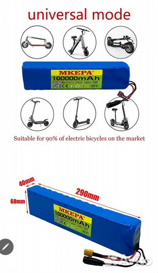 Аккумулятор для электросамоката,электровелосипеда