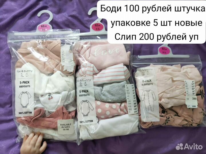 Детские вещи, новые и б.у