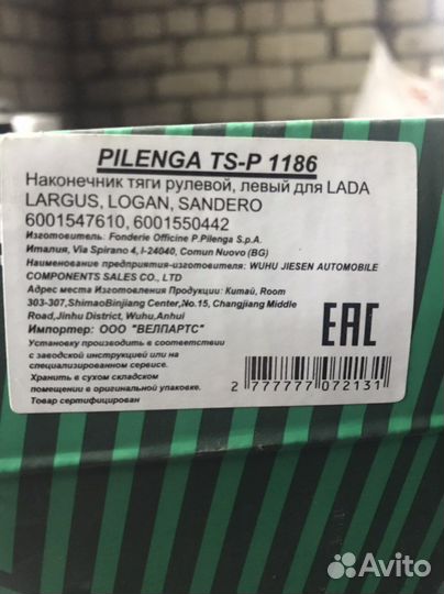 Рулевой наконечник renault logan