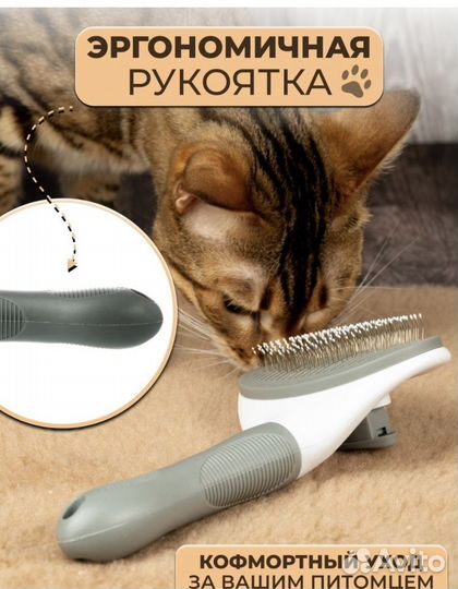 Новая расчёска-пуходерка для собак и кошек