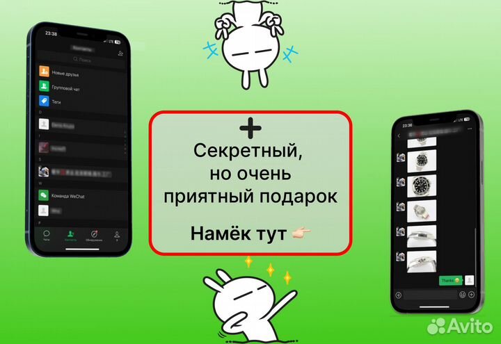 Регистрация WeChat за 3 минуты