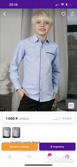 Рубашка для мальчика 152