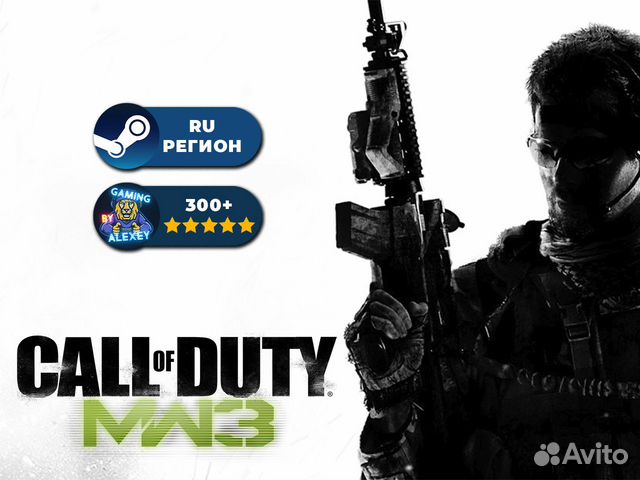 Call of Duty Modern Warfare 3 (2011) / Steam