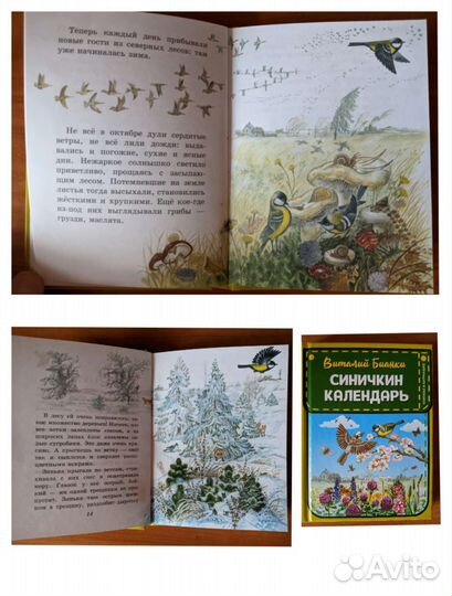 Детские книги ч.2, для внеклассного чтения